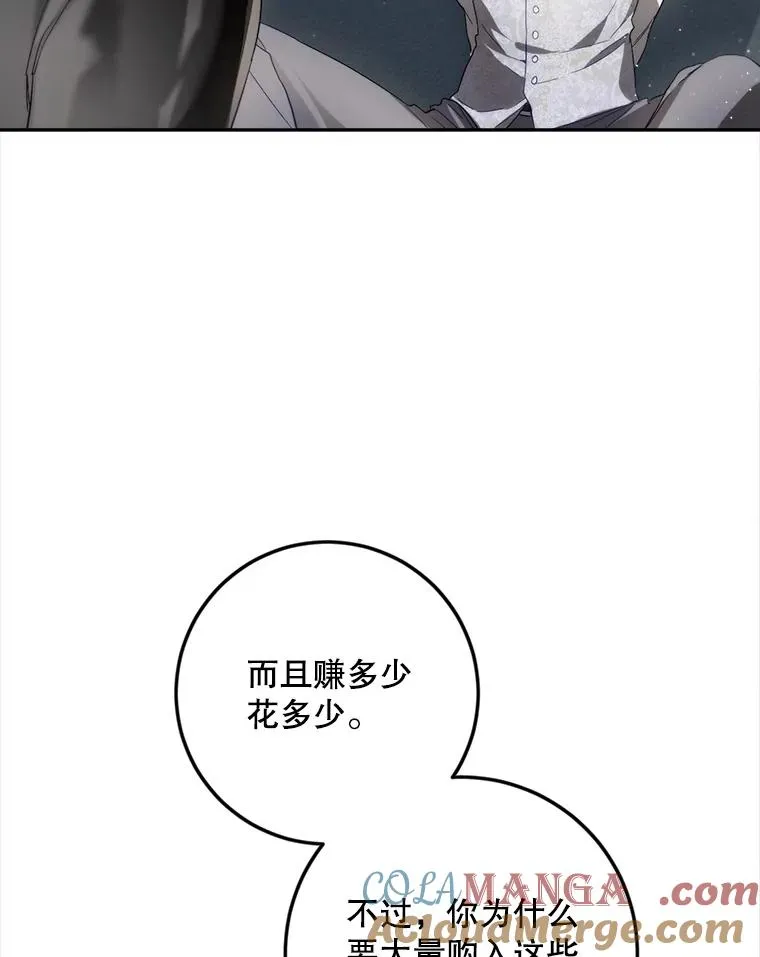 83.孩子们的英雄 第29页