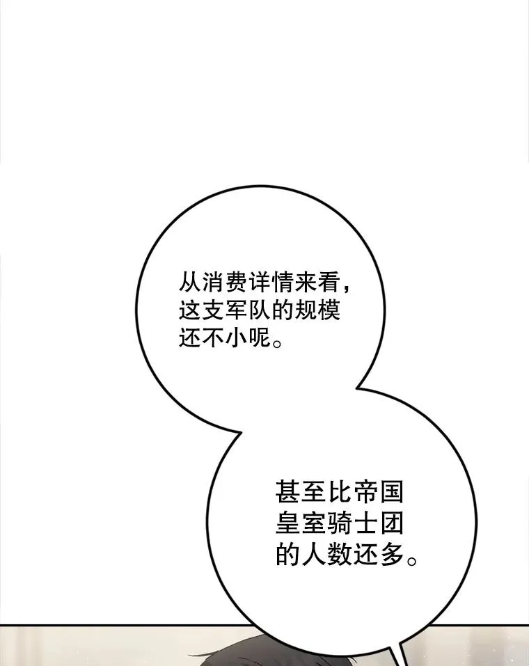 83.孩子们的英雄 第35页