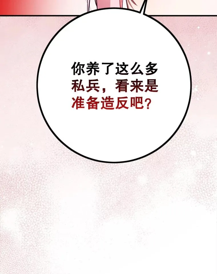 83.孩子们的英雄 第38页