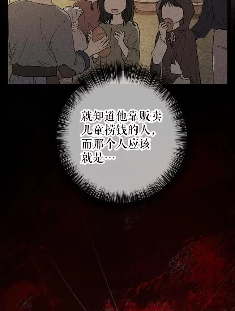 83.孩子们的英雄 第44页