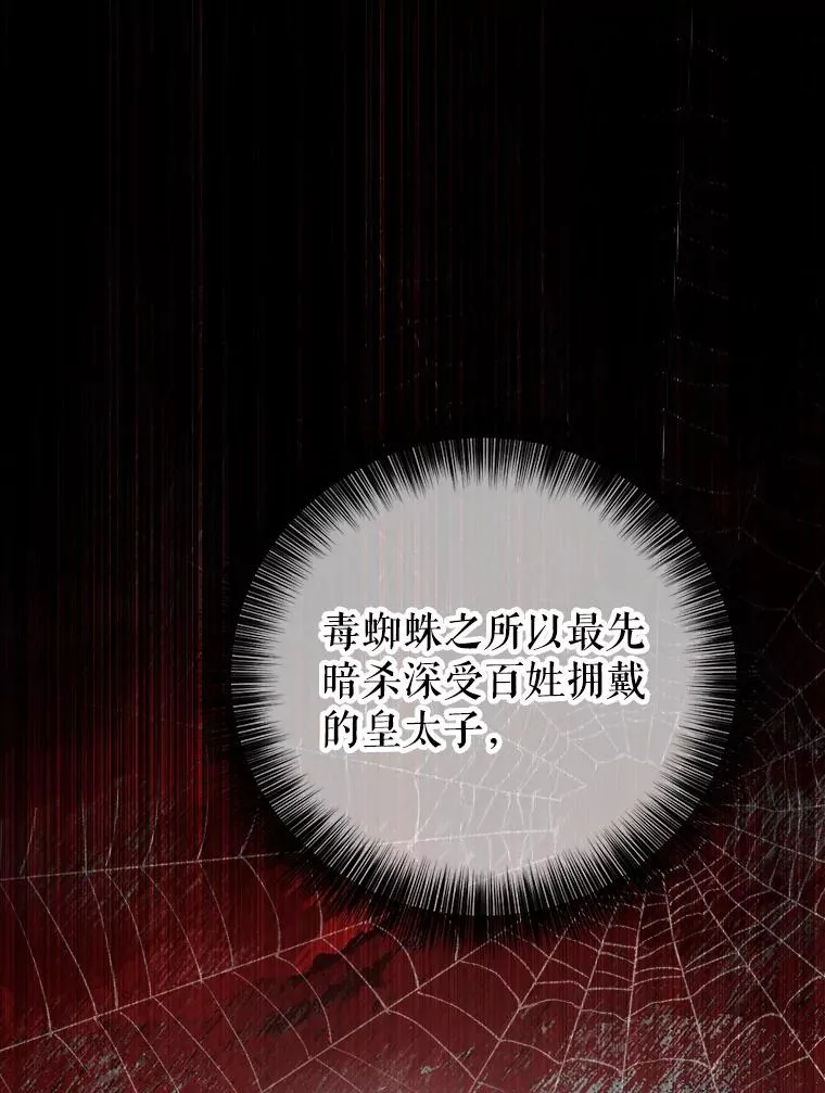 83.孩子们的英雄 第47页
