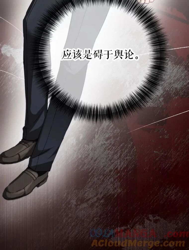 83.孩子们的英雄 第49页