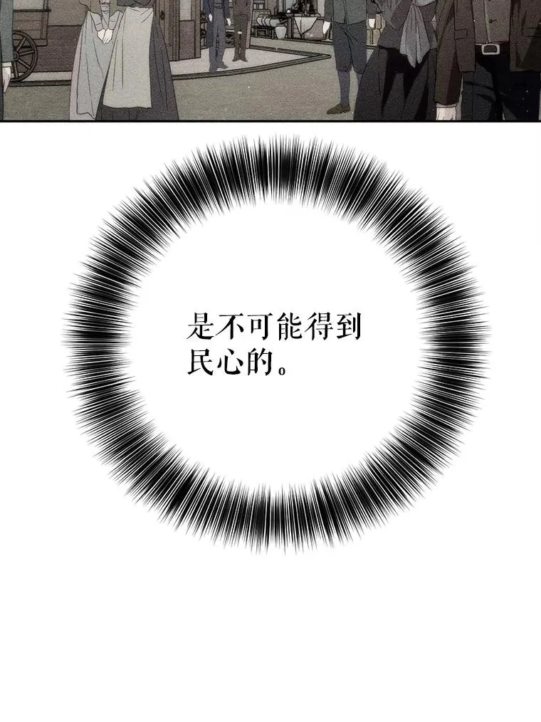 83.孩子们的英雄 第51页