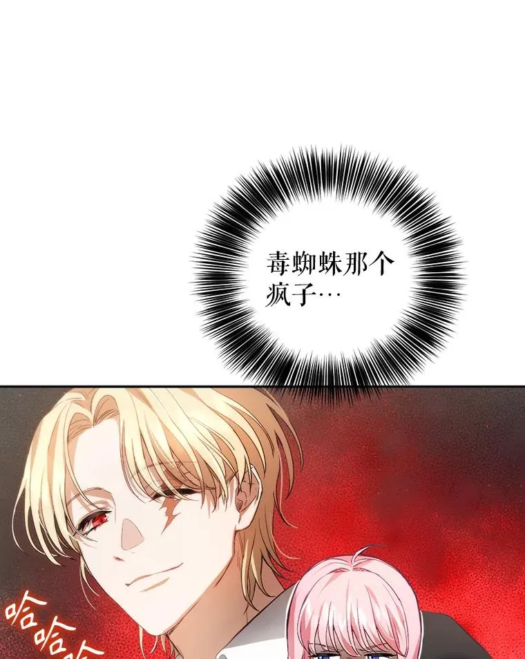 83.孩子们的英雄 第52页