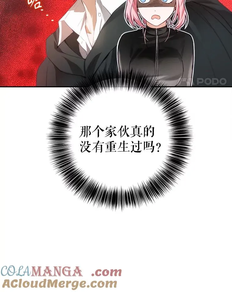 83.孩子们的英雄 第53页