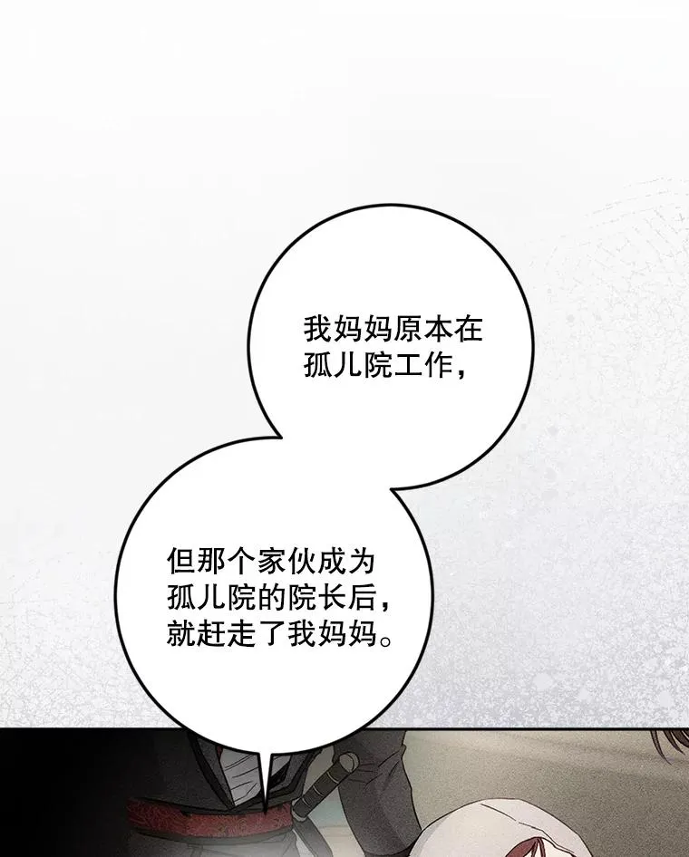 83.孩子们的英雄 第67页