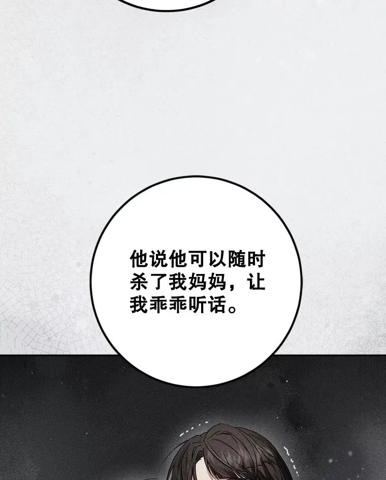 83.孩子们的英雄 第71页