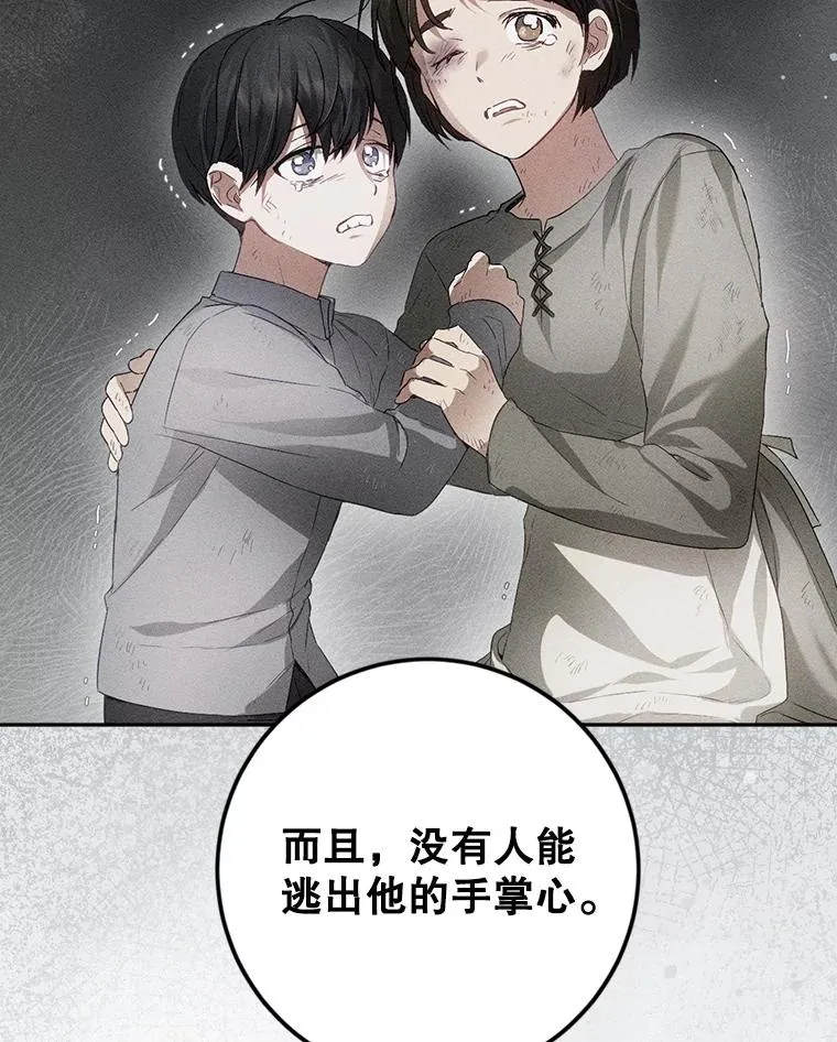 83.孩子们的英雄 第72页