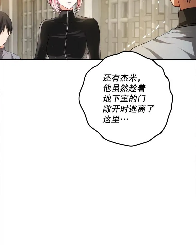 83.孩子们的英雄 第74页