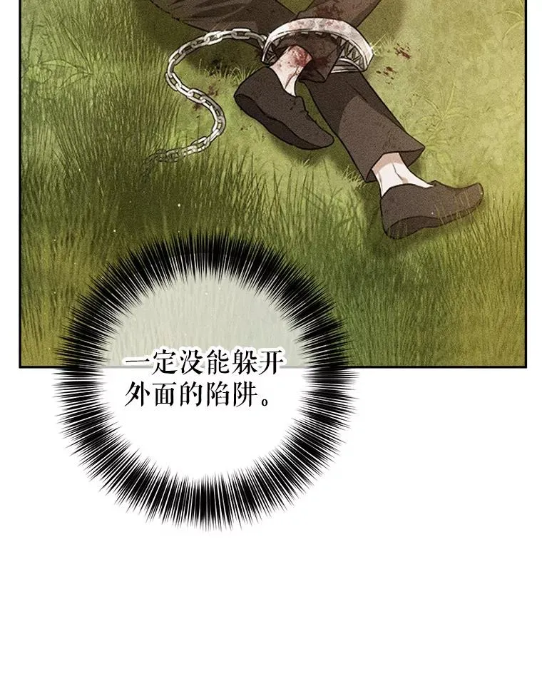 83.孩子们的英雄 第76页