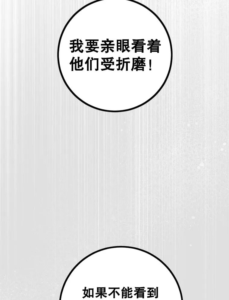 83.孩子们的英雄 第78页
