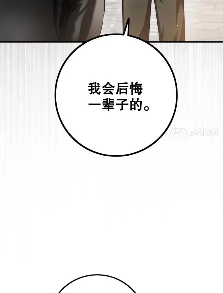 83.孩子们的英雄 第80页