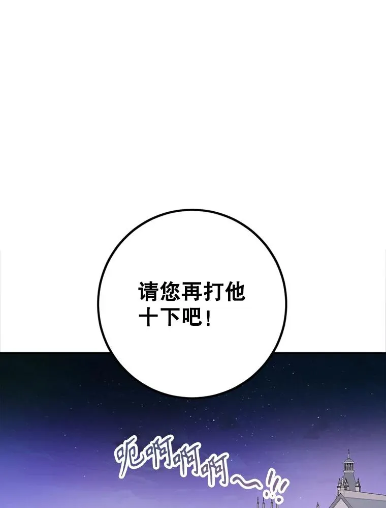 83.孩子们的英雄 第84页