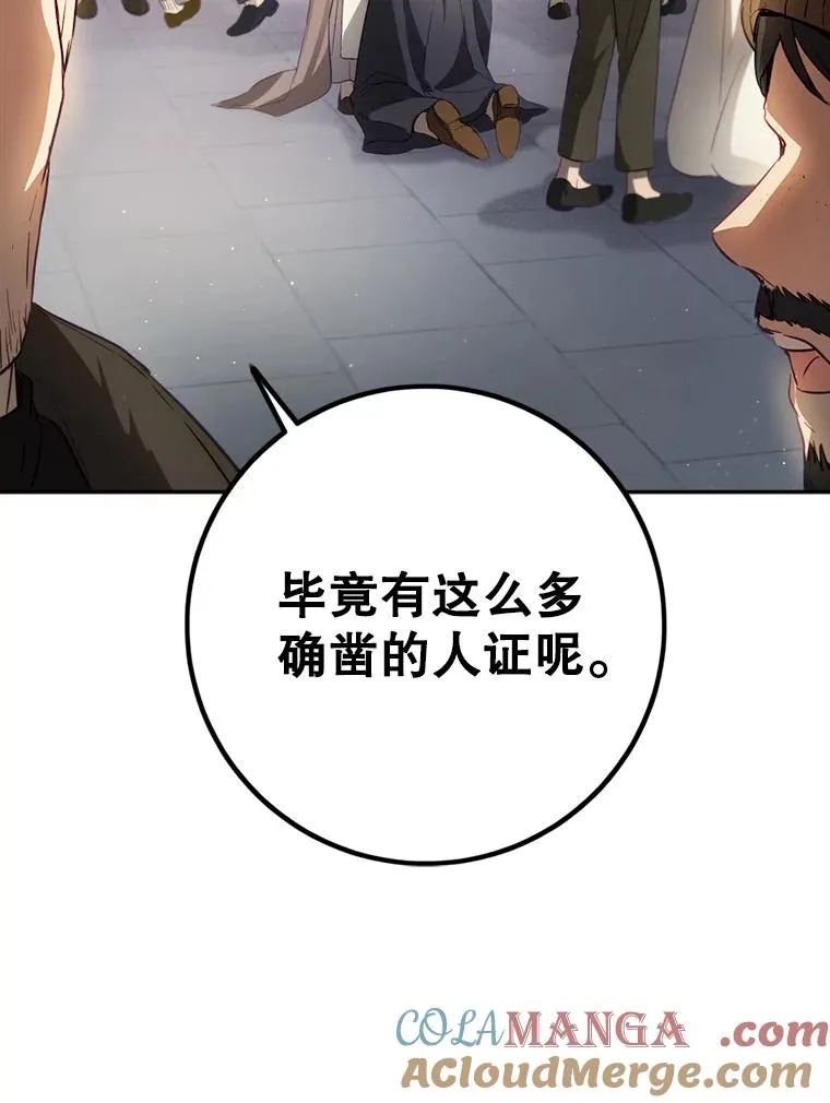 83.孩子们的英雄 第89页