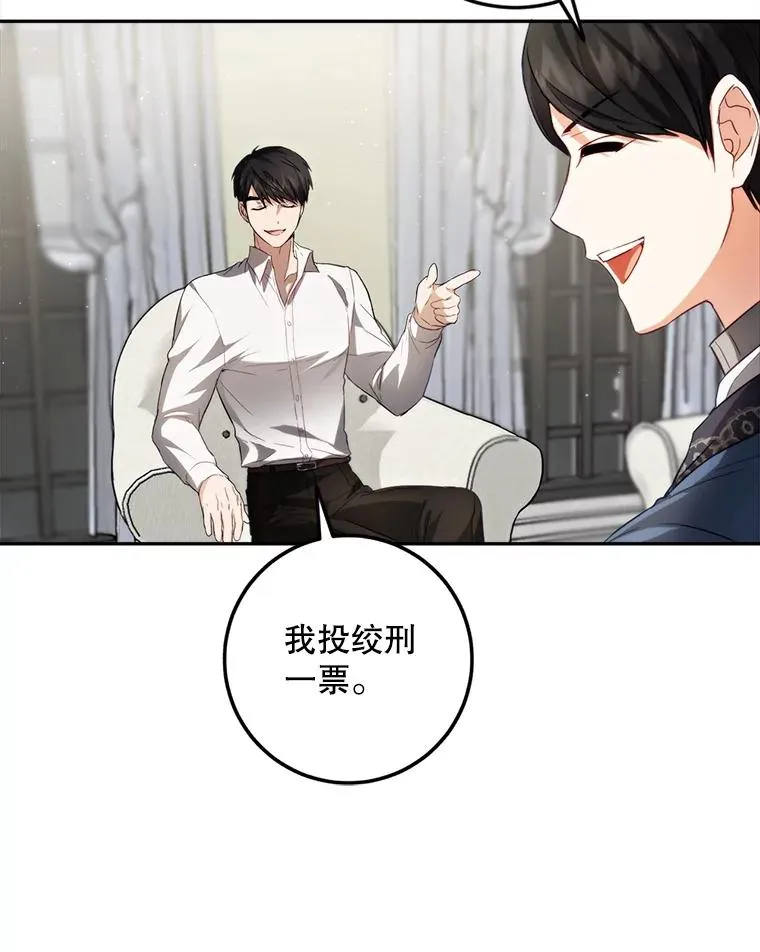 83.孩子们的英雄 第102页