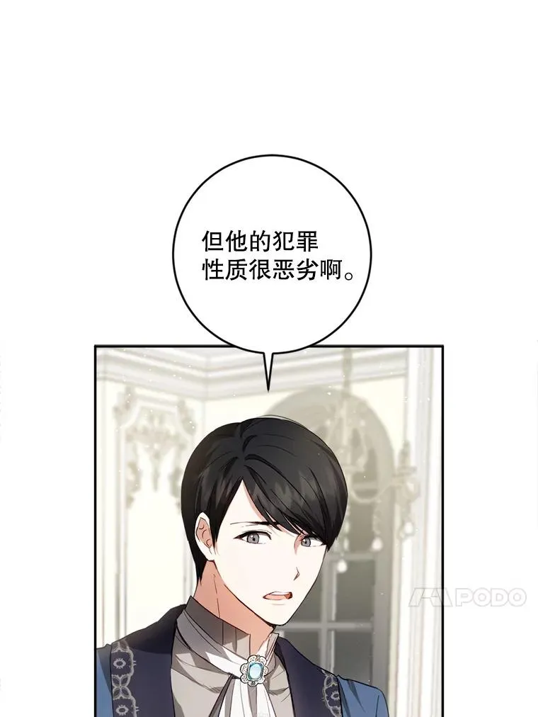 83.孩子们的英雄 第103页