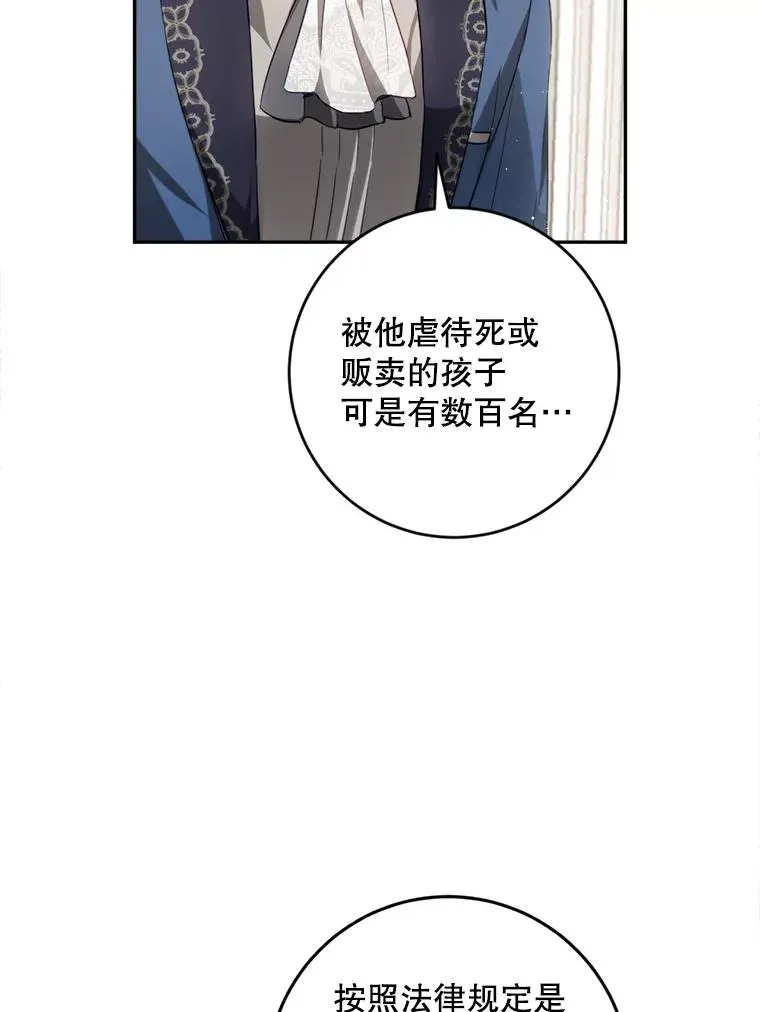 83.孩子们的英雄 第104页