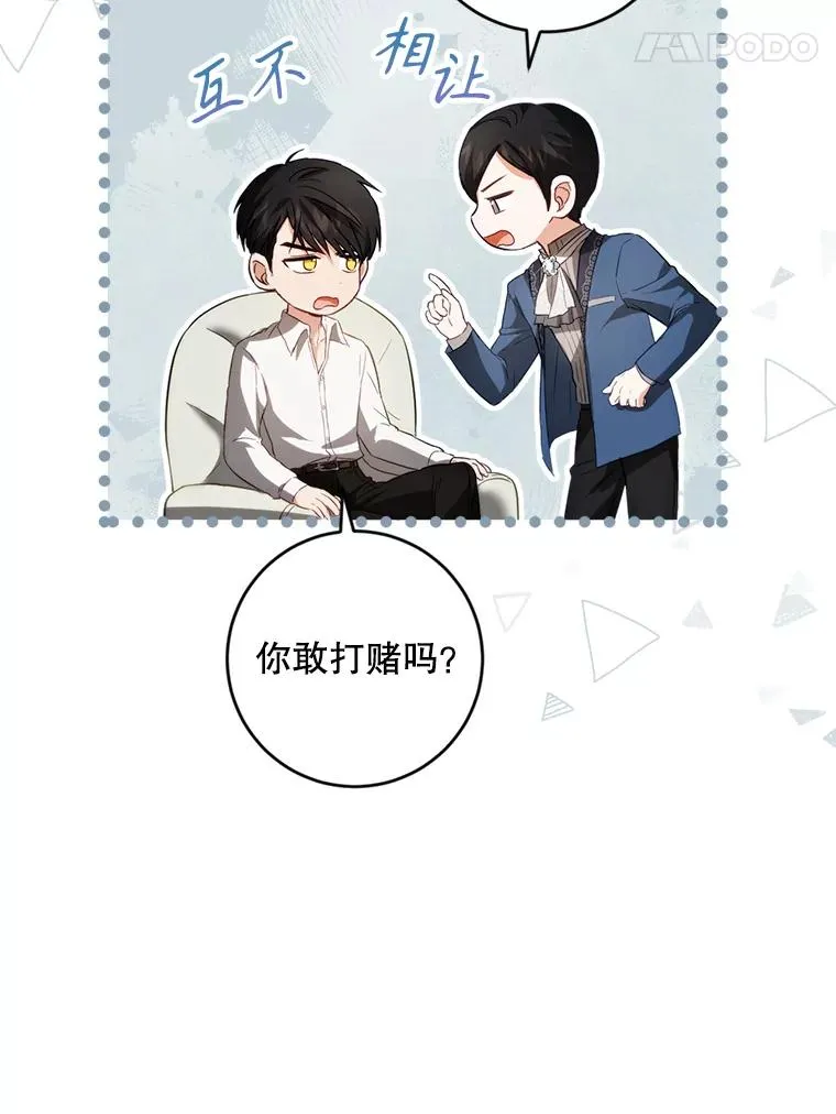83.孩子们的英雄 第107页