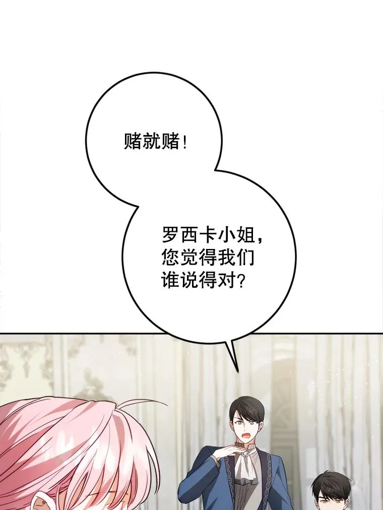 83.孩子们的英雄 第108页