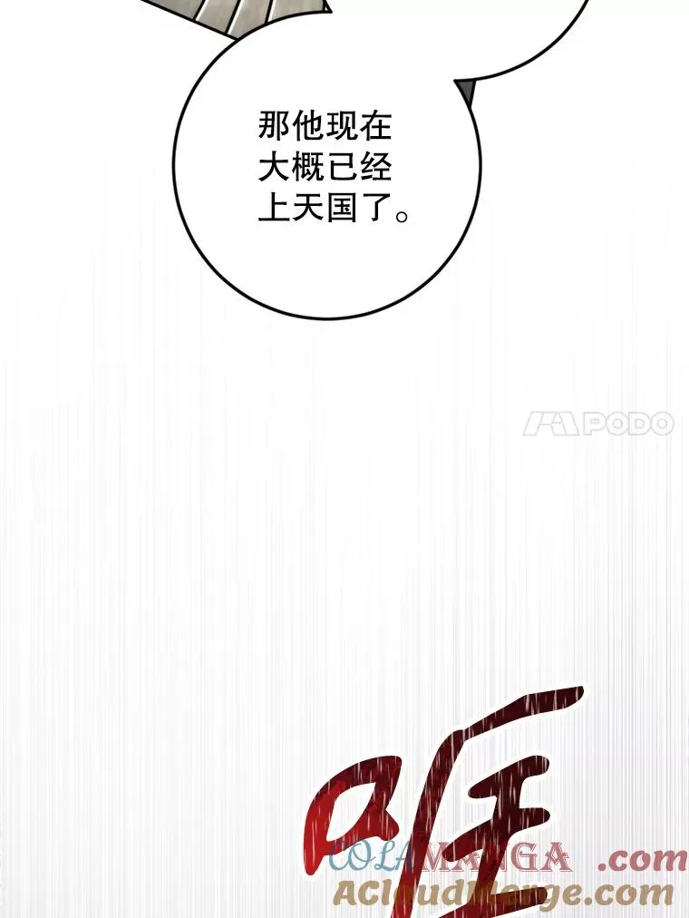 83.孩子们的英雄 第113页
