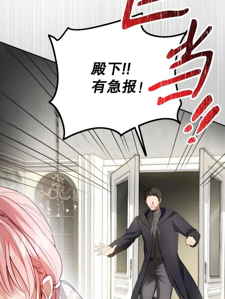83.孩子们的英雄 第114页