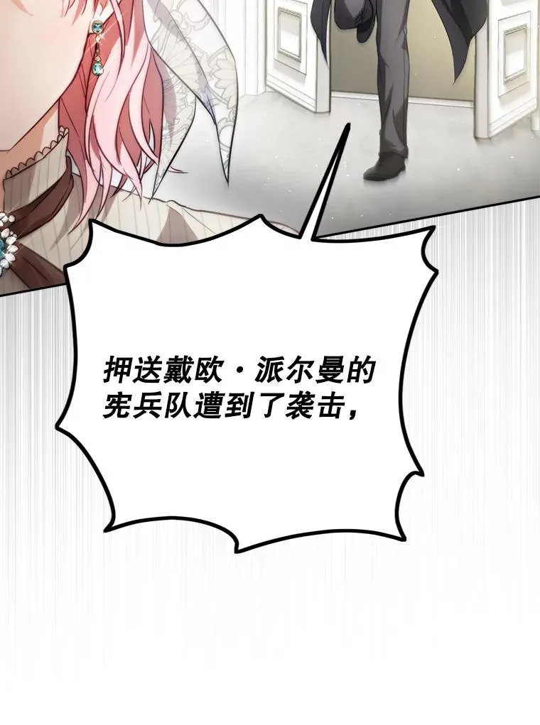 83.孩子们的英雄 第115页