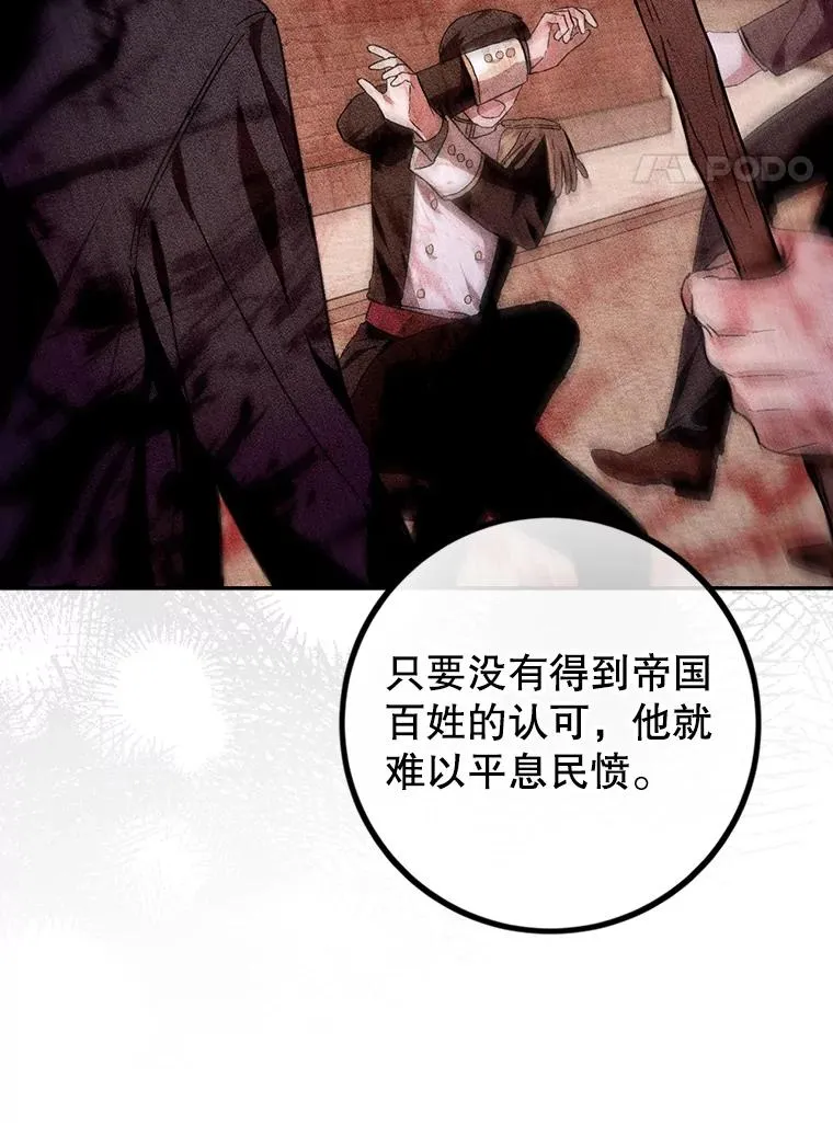 84.真凶的身份 第24页