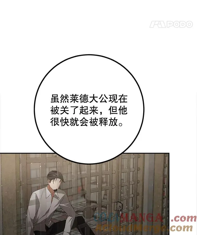 84.真凶的身份 第37页
