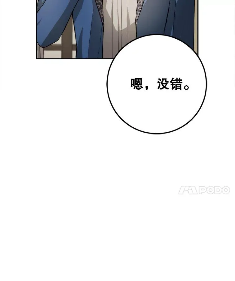 84.真凶的身份 第40页