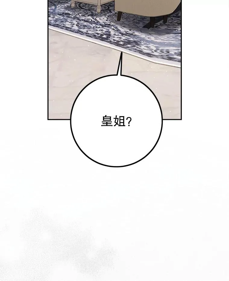 84.真凶的身份 第47页