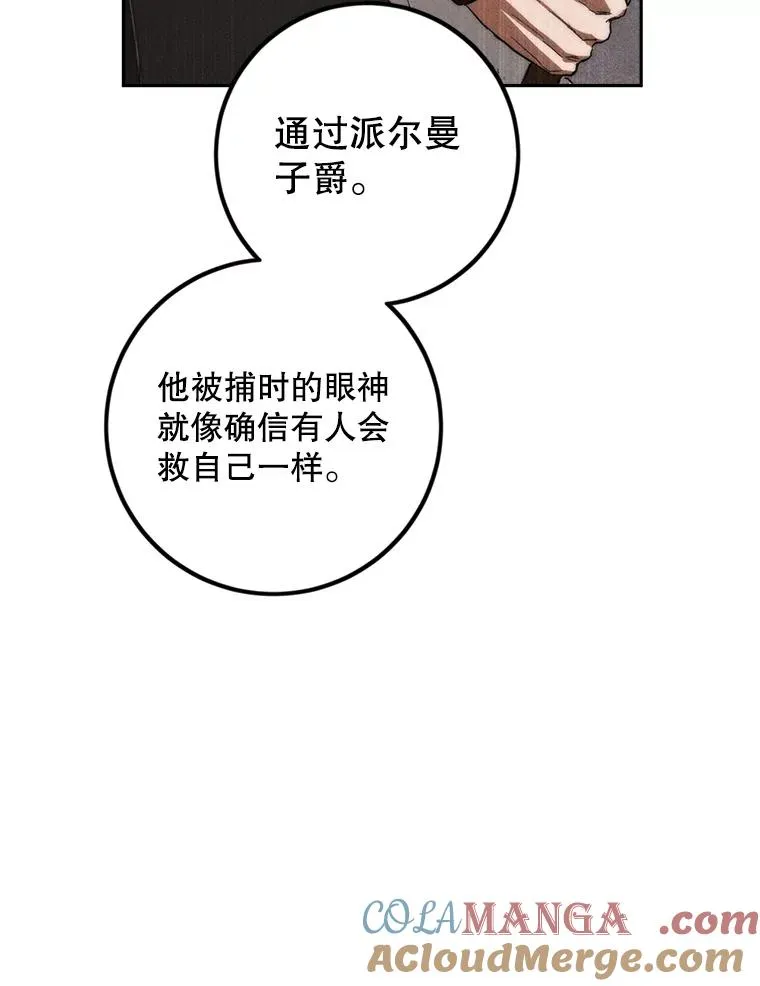 84.真凶的身份 第53页