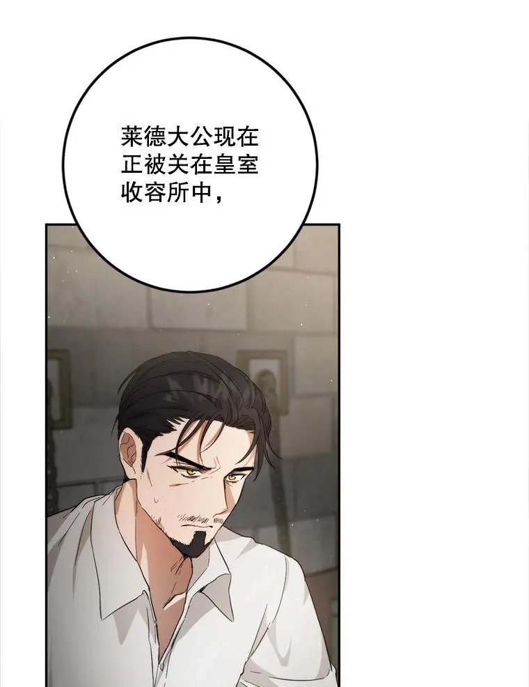 84.真凶的身份 第54页