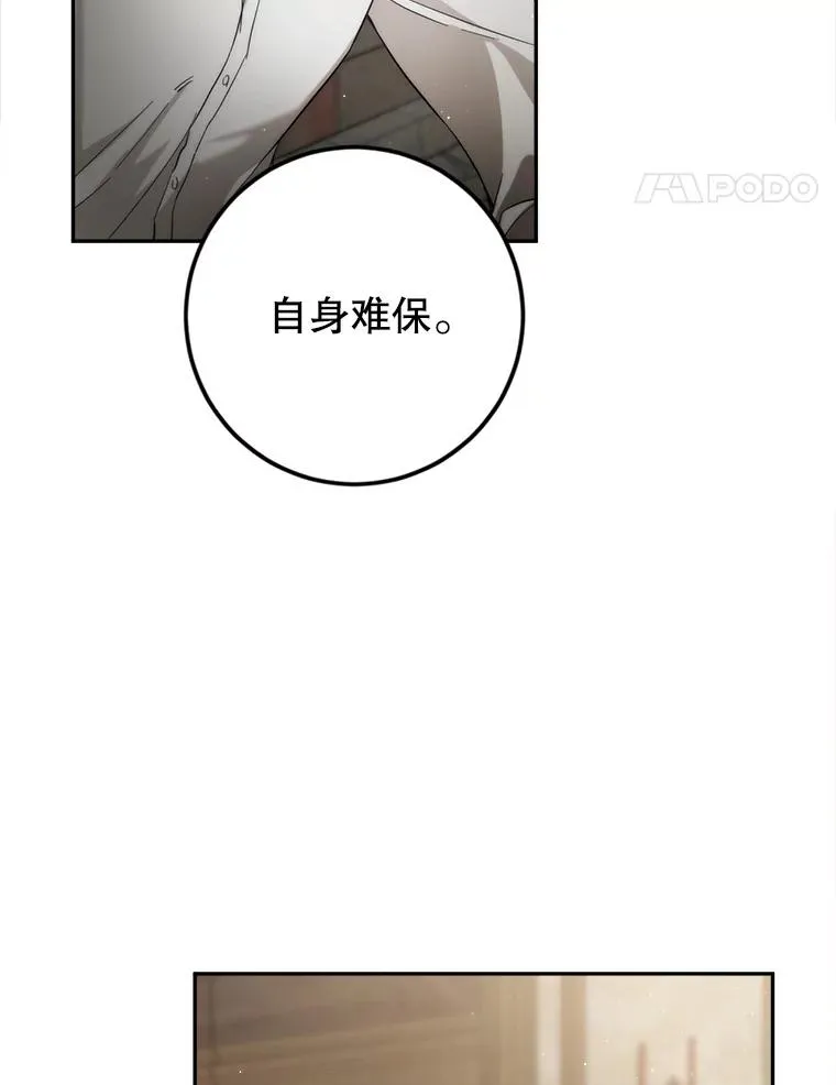 84.真凶的身份 第55页