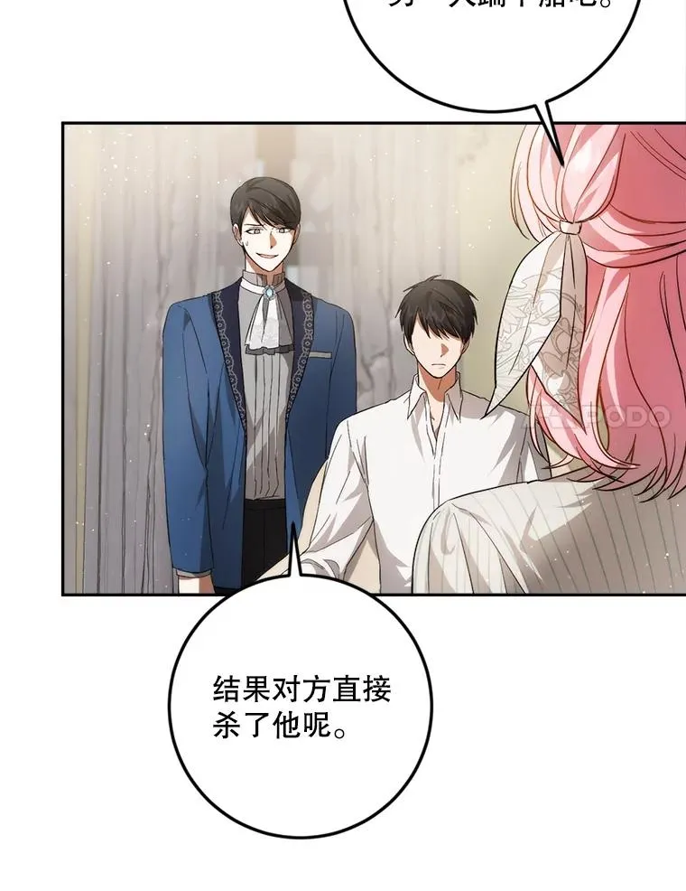 84.真凶的身份 第58页