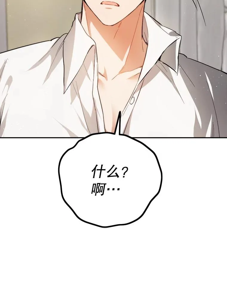 84.真凶的身份 第62页
