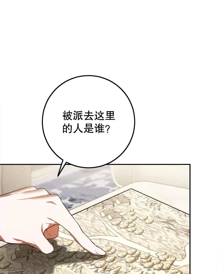 84.真凶的身份 第63页
