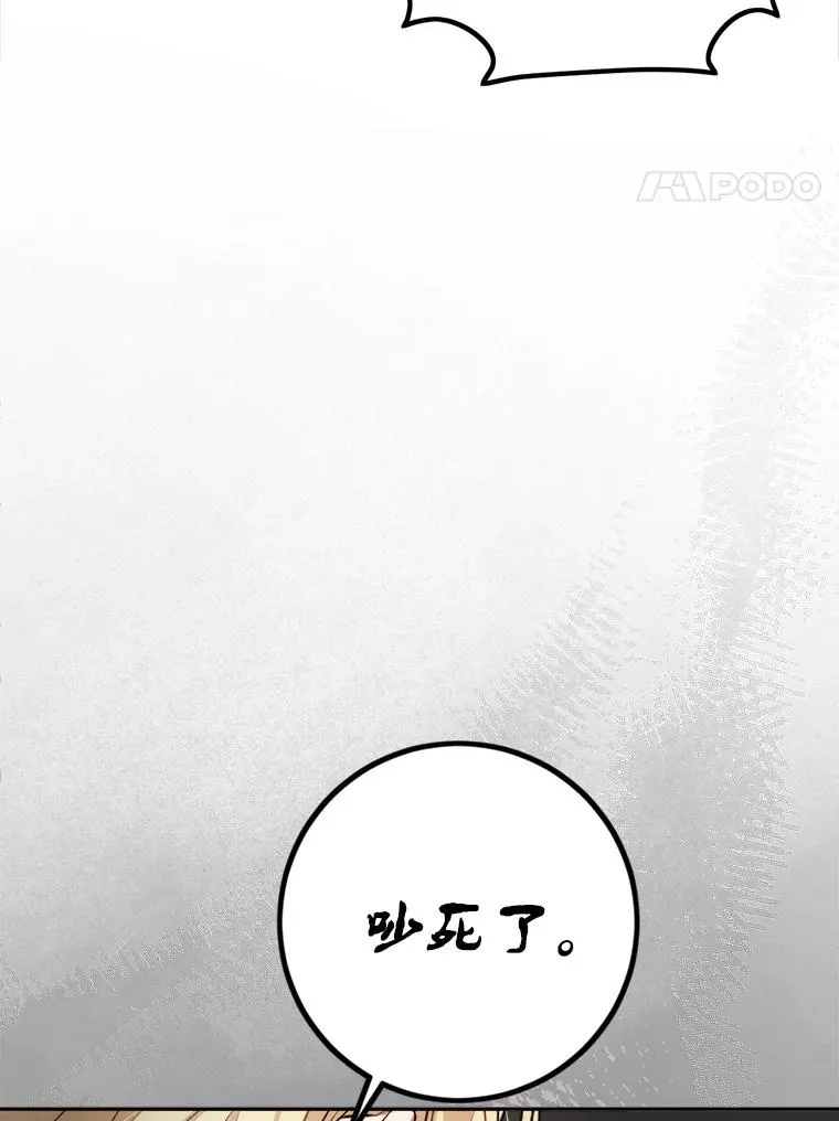 84.真凶的身份 第108页