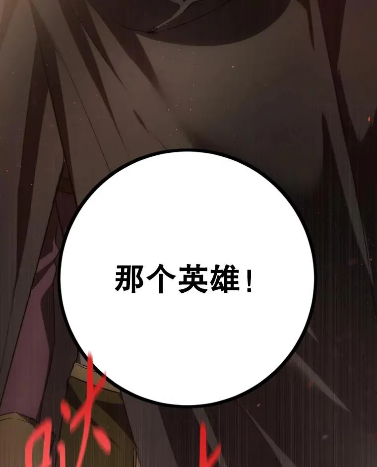 84.真凶的身份 第119页
