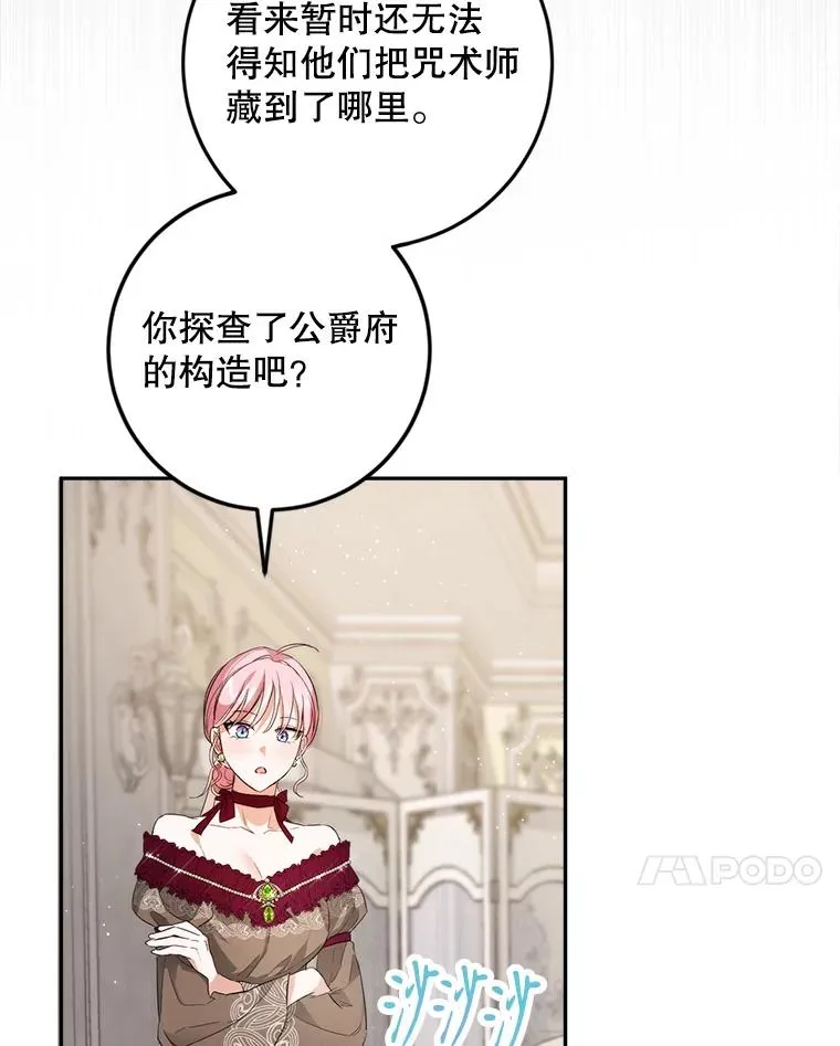 85.进入第二阶段 第64页
