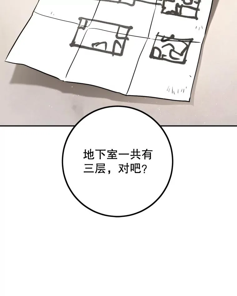 85.进入第二阶段 第67页