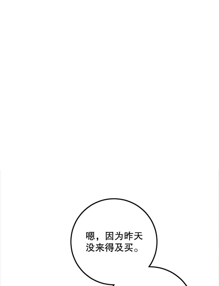 85.进入第二阶段 第91页