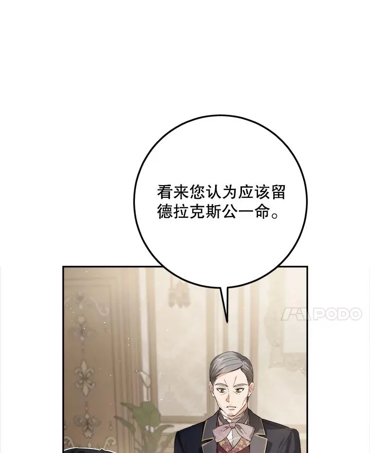 86.地下室中的人 第71页