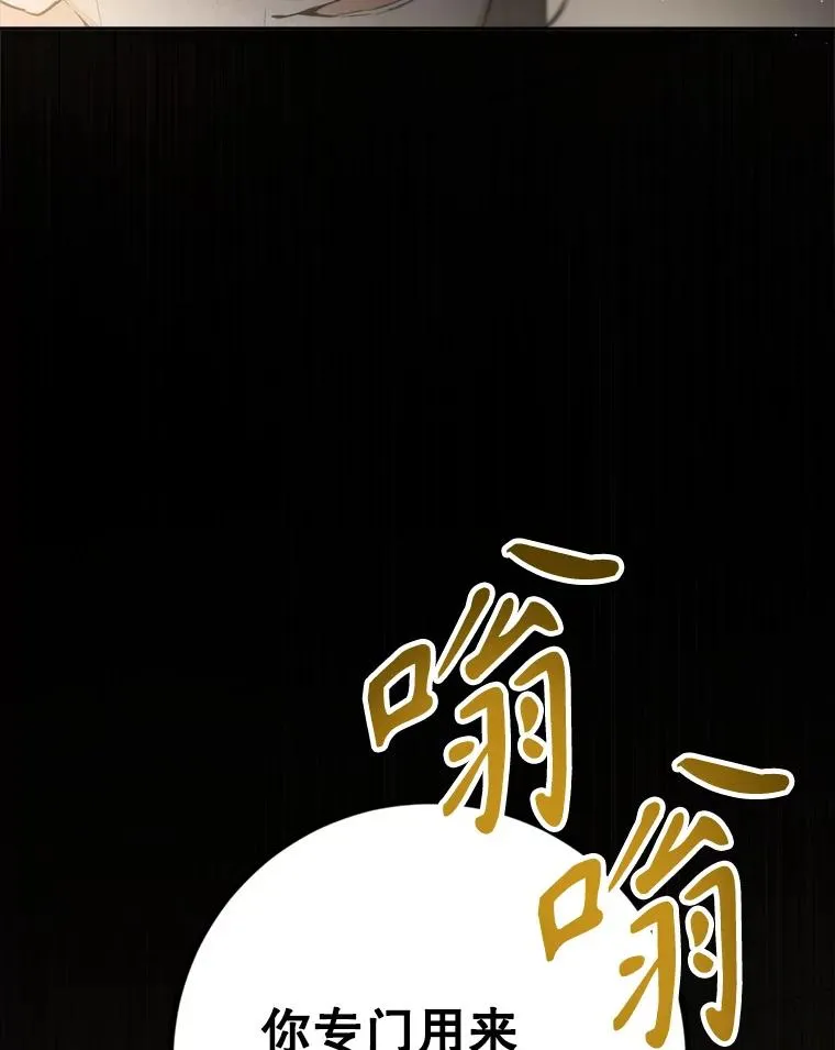 86.地下室中的人 第96页