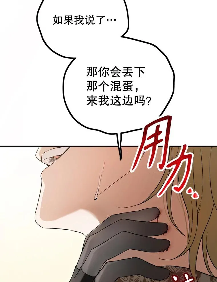 87.找到咒术师 第43页