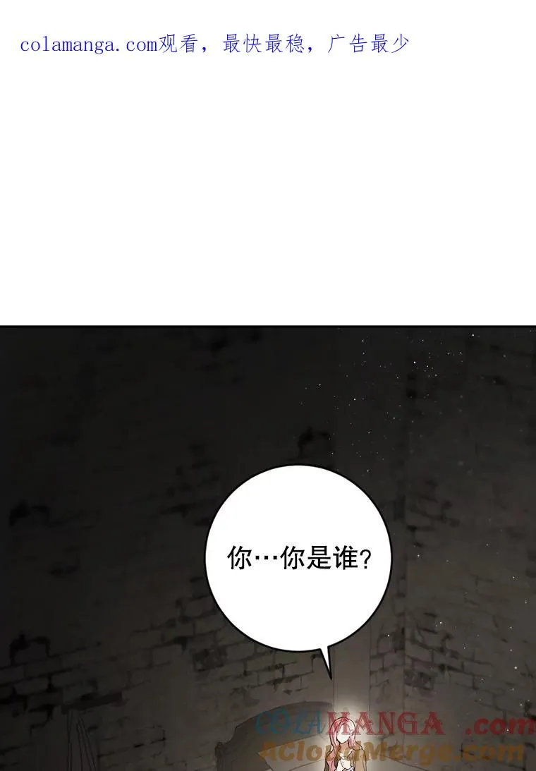 88.咒术师的女儿 第1页