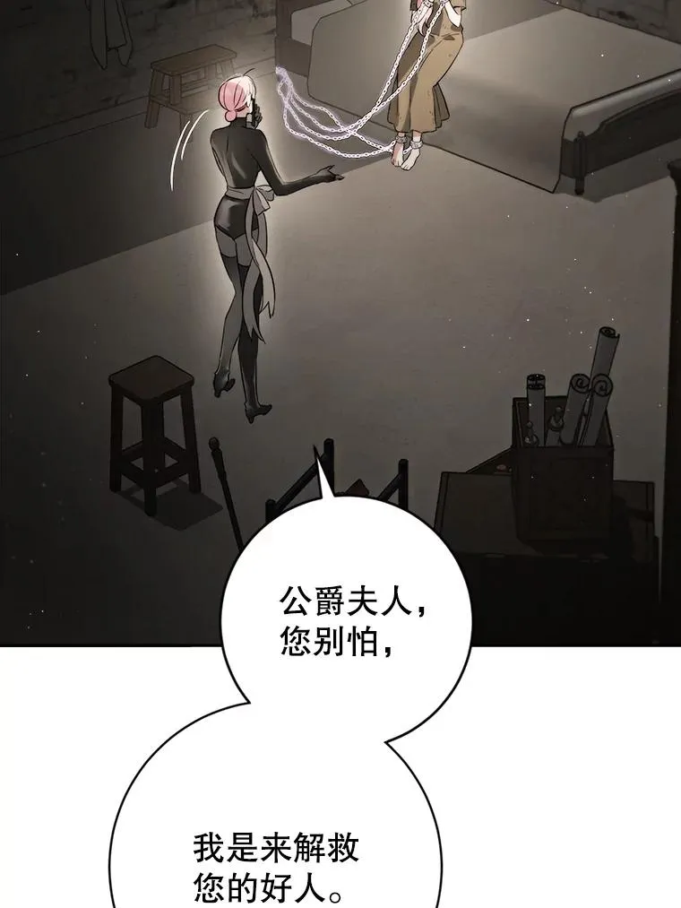 88.咒术师的女儿 第2页
