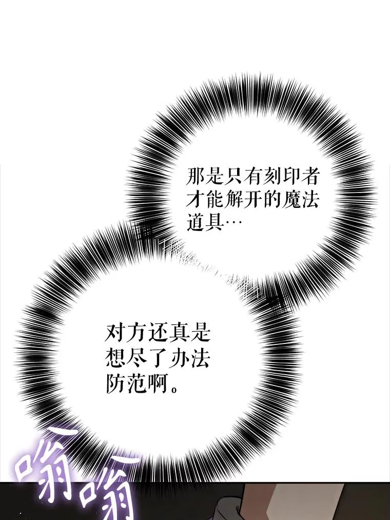 88.咒术师的女儿 第8页