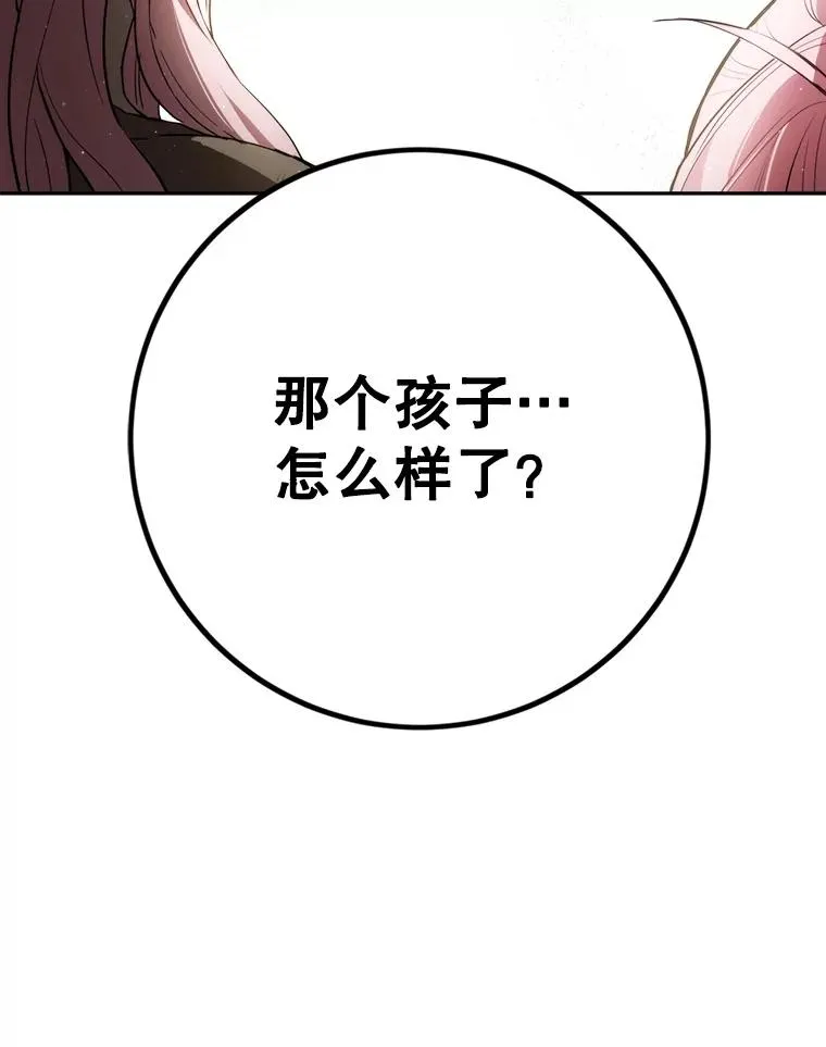 88.咒术师的女儿 第15页