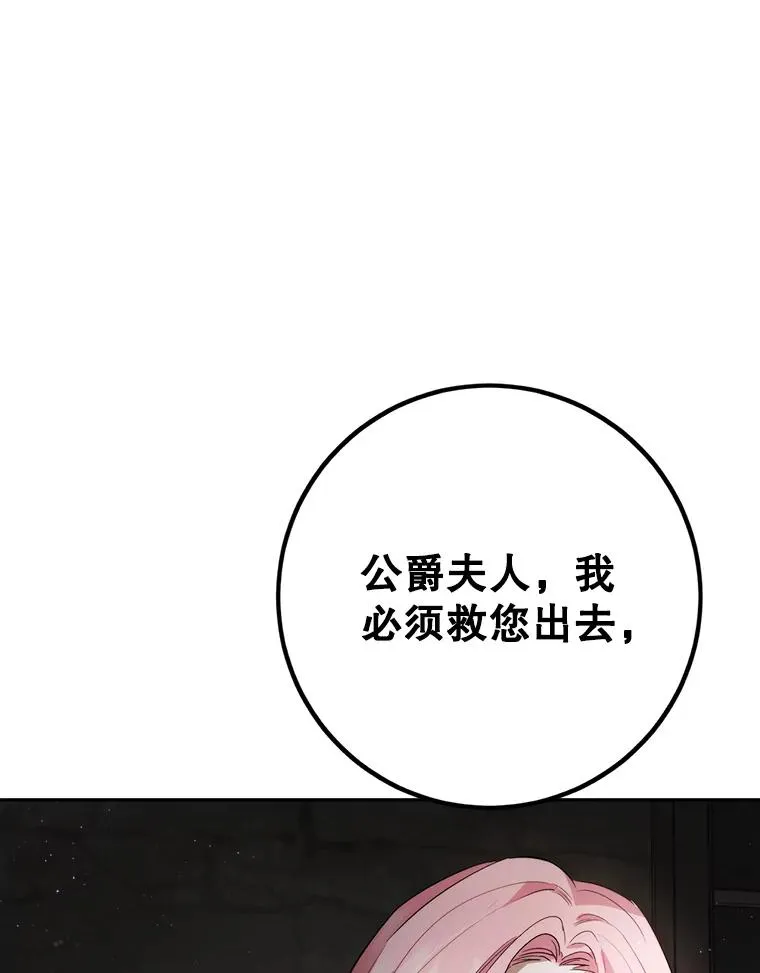 88.咒术师的女儿 第22页