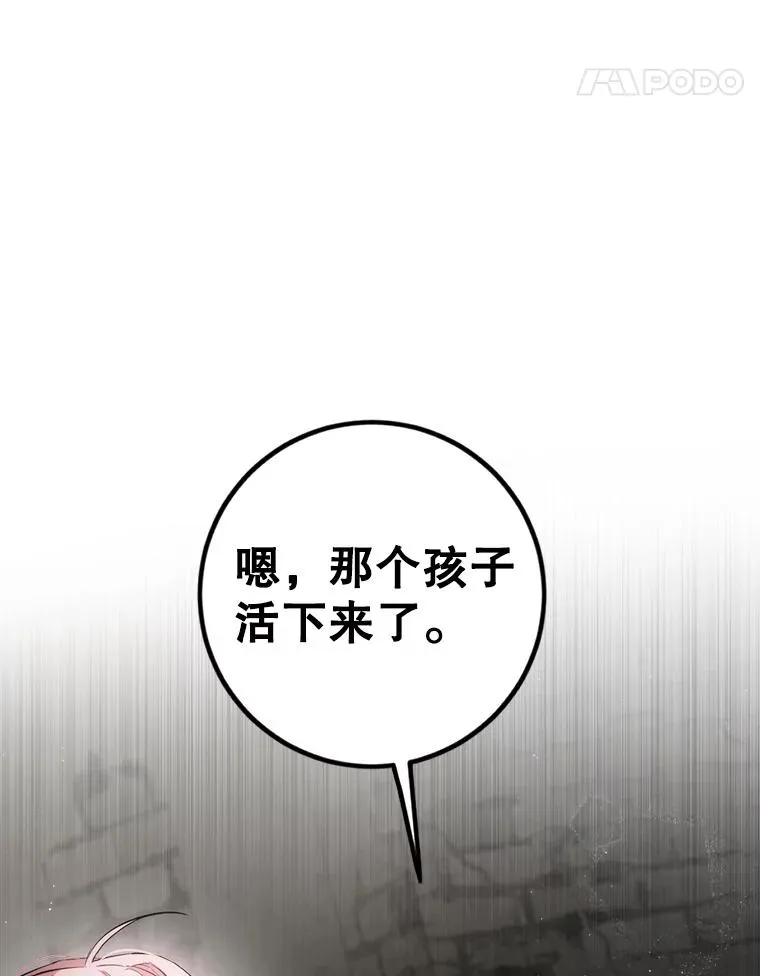 88.咒术师的女儿 第28页